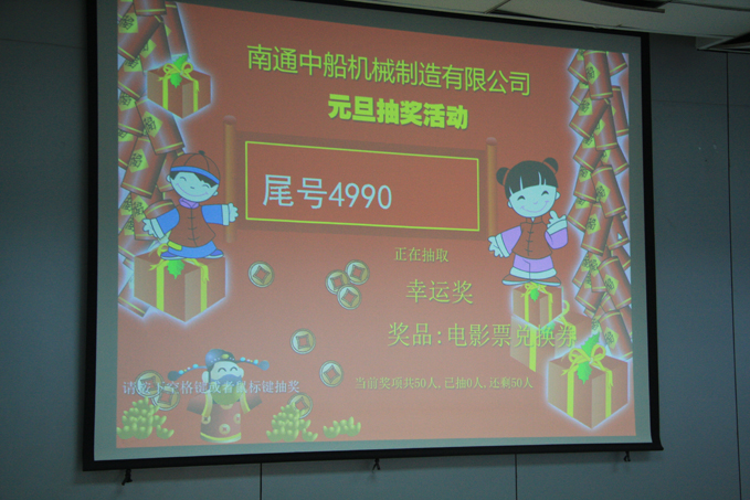 开元网页版开展“喜迎新年”系列活动